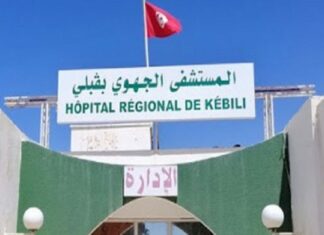 قبلي: اقرار تنفيذ اضراب عام حضوري للاطارت شبه الطبية بالمستشفى الجهوي