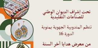 النسخة السادسة عشرة لمعرض الصناعات التقليدية بالدندان