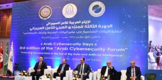 الدورة الثالثة للمنتدى العربي للأمن السيبراني “حماية البيانات الشخصية في عصر البيانات الضخمة والذكاء الاصطناعي”
