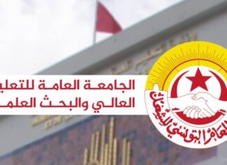 جامعة التعليم العالي: نرفض أيّ مراجعة “مقنعة” للخارطة الجامعيّة تحت “غطاء دليل التوجيه الجامعي”