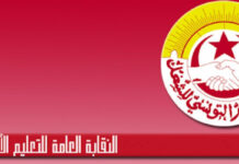 الهيئة الإدارية القطاعية للتعليم الأساسي تقّر الإضراب في جانفي القادم