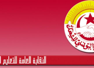 الهيئة الإدارية القطاعية للتعليم الأساسي تقّر الإضراب في جانفي القادم