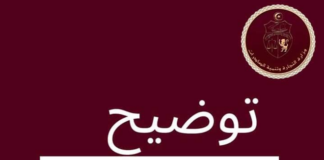 وزارة التجارة توضّح بشأن ما راج حول ”اقتناء سيّارة وظيفية”