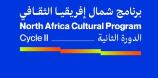 برنامج شمال إفريقيا الثقافي يُطلق دورته الثانية (2024 – 2027)