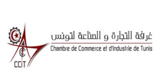 غرفة التجارة والصناعة لتونس تنظم مهمّة إقتصادية إلى بروكسيل خلال فيفري 2024