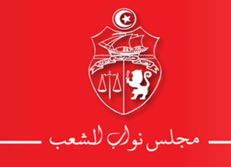 رئاسة مجلس نواب الشعب تؤكّد مساندتها المطلقة مع دعوات الفصائل الفلسطينية المطالبة بالتحرّك العاجل ووقف العدوان على غزّة