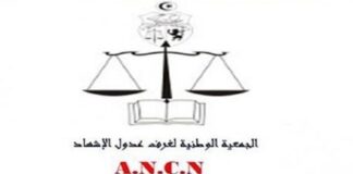 انتخاب مكتب جديد لهيئة عدول الاشهاد