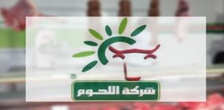 شركة اللحوم تعلن عن اطلاق برنامج لاحداث خمس عشرة نقطة بيع اضافية وتؤكد انه تم وضع برنامج انقاذ لشركة تربية الماشية بالمنستير
