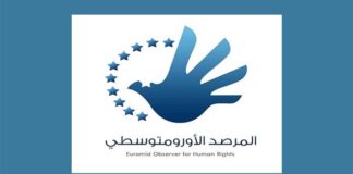 المرصد الأورومتوسطي لحقوق الإنسان: الصمت الغربي يفاقم الوضع الإنساني في غزة