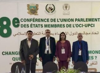 مجلس نواب الشعب يشارك في اشغال الدورة الثامنة عشر لمؤتمر اتحاد مجالس الدول الأعضاء في منظمة التعاون الإسلامي