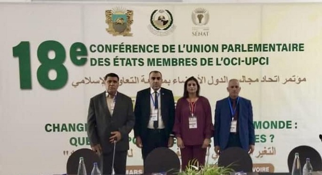 مجلس نواب الشعب الدورة الثامنة عشر لمؤتمر اتحاد مجالس الدول الأعضاء في منظمة التعاون الإسلامي
