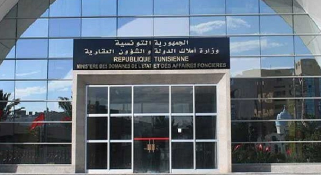 وزارة املاك الدولة