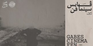 مهرجان قابس سينما فن : برمجة تخط تاريخ فلسطين المناضل وصراعات الشعوب ضد الاستعمار والهيمنة