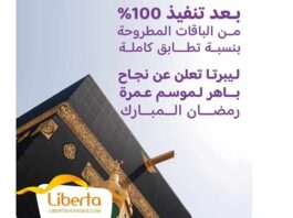 ليبرتا تعلن عن نجاح باهر لموسم عمرة رمضان المبارك