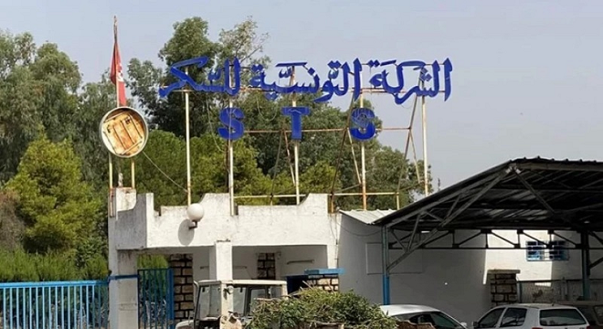 sts الشركة التونسية للسكر