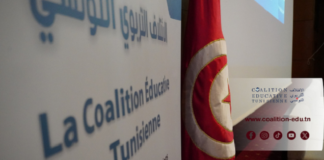 الائتلاف التربوي التونسي يدعو إلى تعميق النظر في مشروع القانون المتعلق بتنظيم الجمعيات