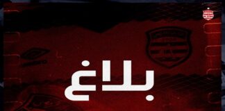 النادي الافريقي ينطلق في بيع تذاكر مباراة كرة اليد