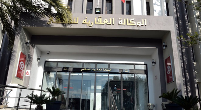 الوكالة العقارية للسكنى