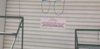 صاحبه يعتمد أسعارا غير قانونية: غلق محل لبيع الخضر والغلال في سوسة