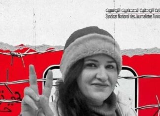 تأجيل النظر في قضيّة ‘الصّحفية شذى الحاج مبارك’