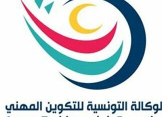 ‘ملتقى وطني للتكوين المهني يومي 20 و21 ماي’ وهذه أهدافه