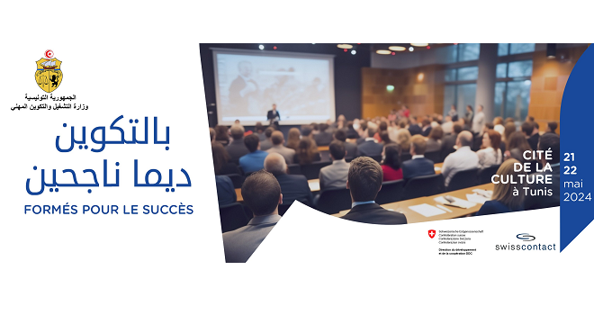 le-ministere-de-lemploi-et-de-la-formation-professionnelle-annonce-lorganisation-du-premier-forum-national-de-la-formation-professionnelle