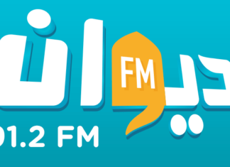 استدعاء الممثل القانوني لإذاعة الديوان للمثول أمام فرقة الأبحاث