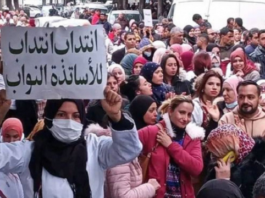 الأساتذة النواب ينظمون وقفة احتجاجية أمام وزارة التربية