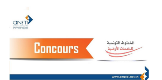 شركة الخطوط التونسية للخدمات الأرضية تنتدب 233 عونا