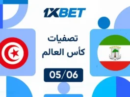 تصفيات مونديال 2026: مباراة حاسمة بين تونس وغينيا الاستوائية