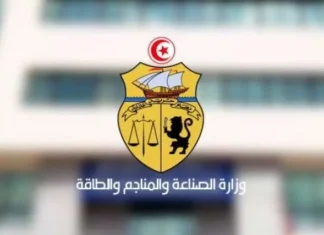 تسميات جديدة في وزارة الصناعة