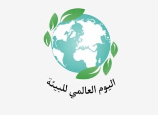 صفاقس: تظاهرة خاصة بمناسبة اليوم العالمي للبيئة
