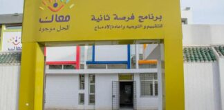 القيروان: وزير التشغيل يفتتح مؤسسة الفرصة الثانية