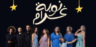 محمد على كمون يقدّم “نوبة غرام” على مسرح قرطاج.. ملحمة غنائيّة عن الحب والفن والحياة