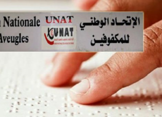 بداية من سبتمبر: تنظيم دورات تكوينية لتعليم لغة البراي لفائدة المكفوفين