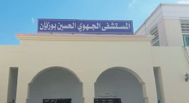 مستشفى قفصة
