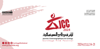 ديد في آجال استقبال الأفلام المرشحة للمشاركة في المسابقة الرسمية للأفلام الطويلة والقصيرة