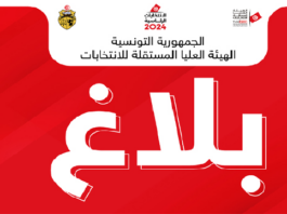 غدا.. المصادقة على النتائج النهائية للانتخابات الرئاسية