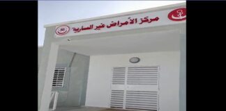 القيروان: افتتاح مركز الأمراض غير السارية بالوسلاتية