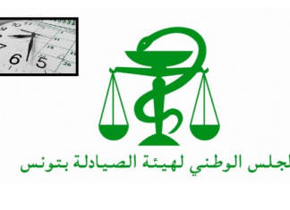 عمادة الصيادلة تعلن توقيت عمل الصيدليات في شهر رمضان