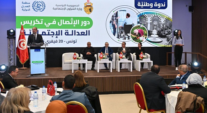 وزير الشؤون الاجتماعية يفتتح الندوة الوطنية حول « دور الاتصال في تجسيم مبادئ العدالة الاجتماعية »