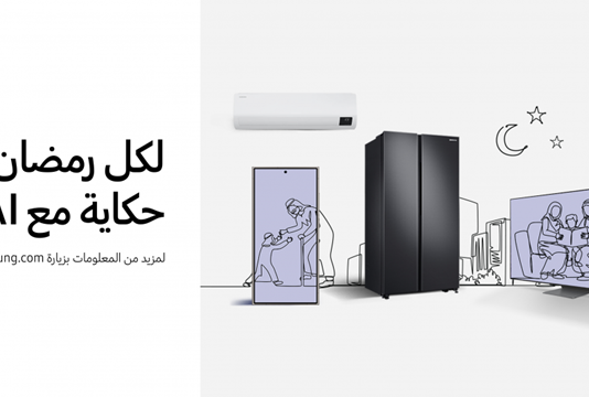سامسونج تقدم حملة لكل رمضان حكاية معAI، تجربة تجمع بين التقاليد والتكنولوجيا الذكية مع عروض مميزة