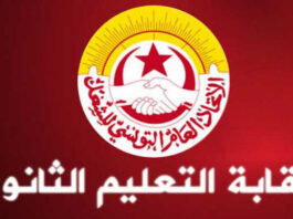 جامعة التعليم الثانوي: قرار مقاطعة التقييمات مازال قائما