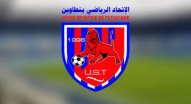 اتحاد-تطاوين-400x225.png_copy_660x360