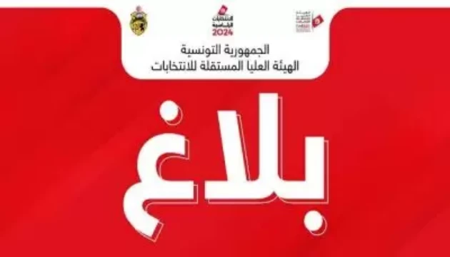 هيئة-الانتخابات-400x224.jpg_copy_630x360