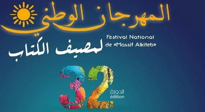 انطلاق الدورة 32 للمهرجان الوطني لمصيف الكتاب في كامل ولايات الجمهورية