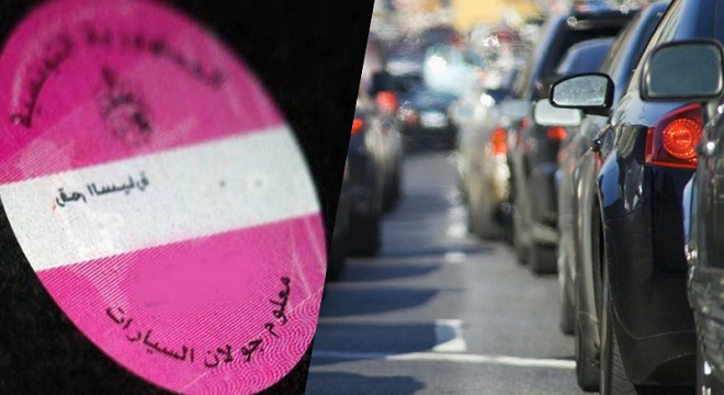 معلوم الجولان