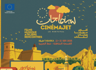 مهرجان سينما جات 2025