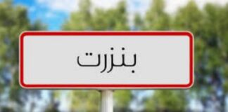 بنزرت: التسريع في أشغال الجزئين الأول والثالث لجسر بنزرت الجديد بنسبة تناهز 65%