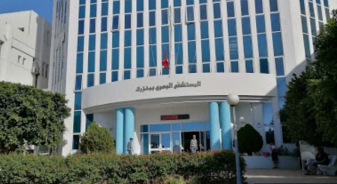 المستشفى الجهوي ببنزرت